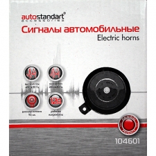 Сигналы звуковые AutoStandart 104601