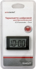 Термометры AutoStandart 104027