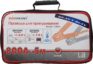 Провода прикуривания AutoStandart 107606